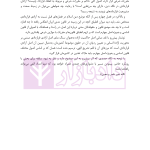 بازپژوهی فقهی حقوقی اصل آزادی قراردادی با رهیافتی به حاکمیت دین | دکتر آهنگران