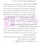 بایسته های قانون نحوه اجرای محکومیت های مالی (شرح و نقد قانون 1394) | دکتر بهرامی