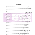 بزه دیدگی جنسی مردان (روایت سکوت) | اسماعیل زاده
