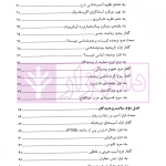 بزه دیدگی جنسی مردان (روایت سکوت) | اسماعیل زاده