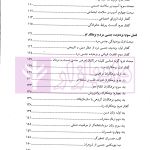 بزه دیدگی جنسی مردان (روایت سکوت) | اسماعیل زاده