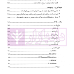 بزه دیدگی جنسی مردان (روایت سکوت) | اسماعیل زاده