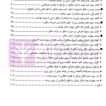 بکش تا کشته نشوی (دفاع مشروع) از قانون تا رویه محاکم | دکتر ستاری و خزائی