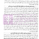 بکش تا کشته نشوی (دفاع مشروع) از قانون تا رویه محاکم | دکتر ستاری و خزائی