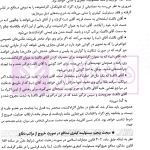 بکش تا کشته نشوی (دفاع مشروع) از قانون تا رویه محاکم | دکتر ستاری و خزائی