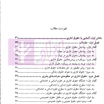 حقوق اداری ایران (کلیات) | جلالی