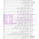 حقوق اداری ایران (کلیات) | جلالی