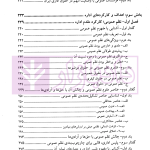 حقوق اداری ایران (کلیات) | جلالی