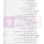 حقوق اداری ایران (کلیات) | جلالی