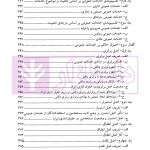 حقوق اداری ایران (کلیات) | جلالی