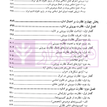 حقوق اداری ایران (کلیات) | جلالی