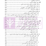 حقوق اداری ایران (کلیات) | جلالی