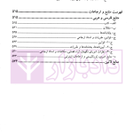 حقوق اداری ایران (کلیات) | جلالی