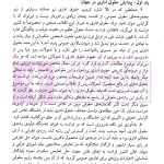 حقوق اداری ایران (کلیات) | جلالی