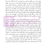 حقوق اداری ایران (کلیات) | جلالی