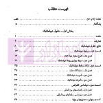 حقوق دیپلماتیک و کنسولی | دکتر صدر