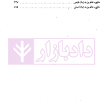 حقوق دیپلماتیک و کنسولی | دکتر صدر