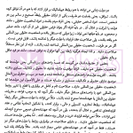 حقوق دیپلماتیک و کنسولی | دکتر صدر