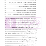 حقوق و اخلاق عدالت کیفری در گستره ادبیات، با نگاهی به برخی آثار کافکا و کامو | دکتر مرادی
