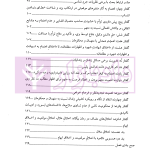 حقوق و اخلاق عدالت کیفری در گستره ادبیات، با نگاهی به برخی آثار کافکا و کامو | دکتر مرادی