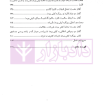 حقوق و اخلاق عدالت کیفری در گستره ادبیات، با نگاهی به برخی آثار کافکا و کامو | دکتر مرادی