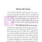 حقوق و اخلاق عدالت کیفری در گستره ادبیات، با نگاهی به برخی آثار کافکا و کامو | دکتر مرادی