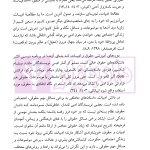حقوق و اخلاق عدالت کیفری در گستره ادبیات، با نگاهی به برخی آثار کافکا و کامو | دکتر مرادی