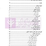حقوق و تکالیف اصحاب دعوا در دعاوی اصلی و طاری | دکتر پوریانی