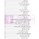 حقوق و تکالیف اصحاب دعوا در دعاوی اصلی و طاری | دکتر پوریانی