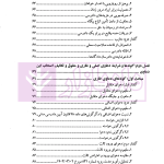 حقوق و تکالیف اصحاب دعوا در دعاوی اصلی و طاری | دکتر پوریانی