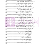 حقوق و تکالیف اصحاب دعوا در دعاوی اصلی و طاری | دکتر پوریانی