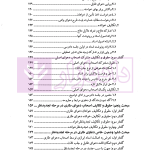 حقوق و تکالیف اصحاب دعوا در دعاوی اصلی و طاری | دکتر پوریانی