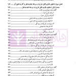 حقوق و تکالیف اصحاب دعوا در دعاوی اصلی و طاری | دکتر پوریانی
