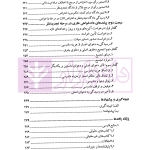 حقوق و تکالیف اصحاب دعوا در دعاوی اصلی و طاری | دکتر پوریانی