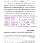 حقوق و تکالیف اصحاب دعوا در دعاوی اصلی و طاری | دکتر پوریانی