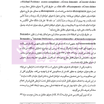 حقوق و تکالیف اصحاب دعوا در دعاوی اصلی و طاری | دکتر پوریانی