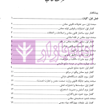 حقوق کاربردی معادن | زارع