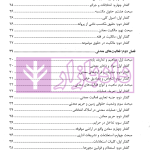 حقوق کاربردی معادن | زارع