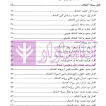 حقوق کاربردی معادن | زارع