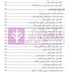 حقوق کاربردی معادن | زارع