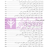حقوق کاربردی معادن | زارع