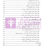 حقوق کاربردی معادن | زارع