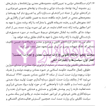 حقوق کاربردی معادن | زارع