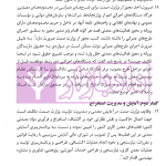 حقوق کاربردی معادن | زارع