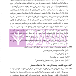 حقوق کاربردی معادن | زارع