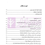 دایره المعارف جرم شناسی سیج | دکتر ملک محمدی