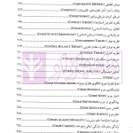 دایره المعارف جرم شناسی سیج | دکتر ملک محمدی