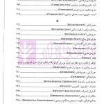 دایره المعارف جرم شناسی سیج | دکتر ملک محمدی