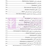دایره المعارف جرم شناسی سیج | دکتر ملک محمدی