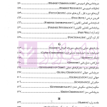 دایره المعارف جرم شناسی سیج | دکتر ملک محمدی